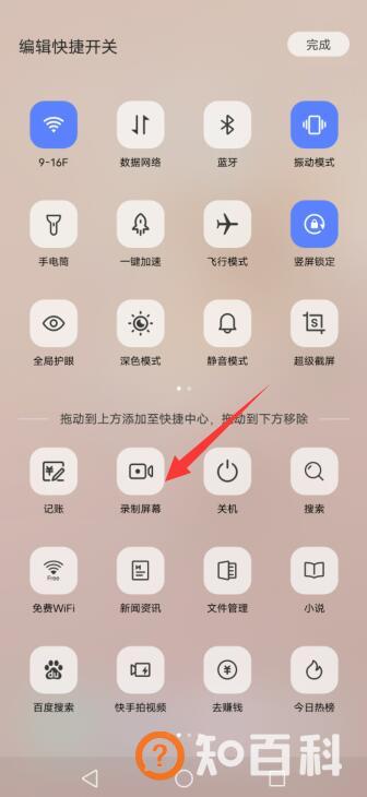 vivo怎么录制手机屏幕视频