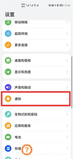 荣耀锁屏广告怎么关闭