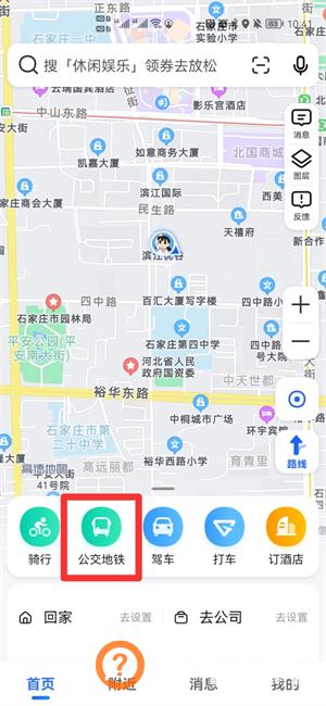 公交车路线怎么查