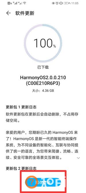 怎么安装鸿蒙手机系统