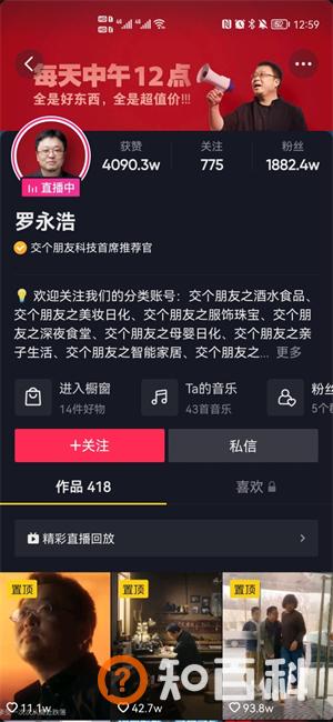 抖音怎么设置左滑进入主页