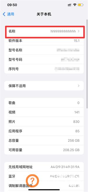 怎么设置隔空投送的名字