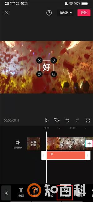 剪映怎么加海绵宝宝的声音
