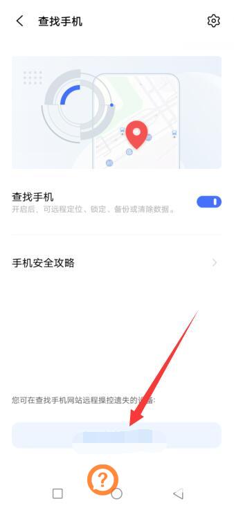 vivo手机丢了怎么找回