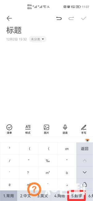 二分之一竖着手机上怎么打