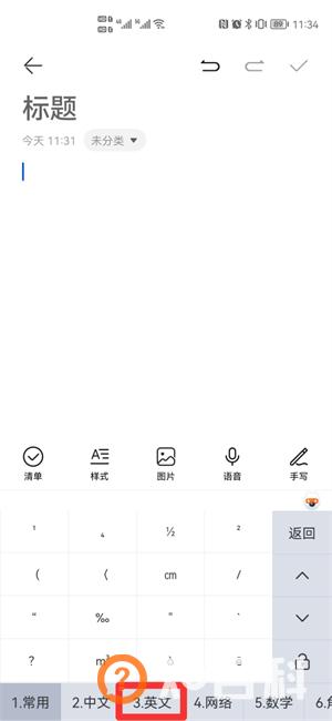 长的___符号怎么打