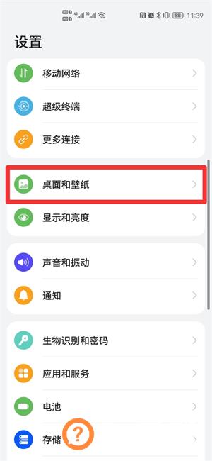如何删除智慧助手