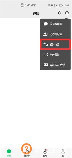 怎么扫自己手机图片的二维码