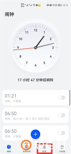 手机秒表怎么看00:00:00