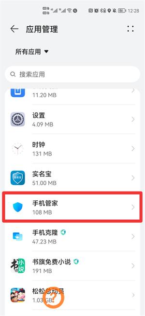 华为流量限额怎么还原成未设置呢