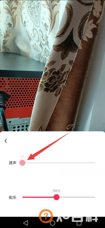 抖音原声怎么关