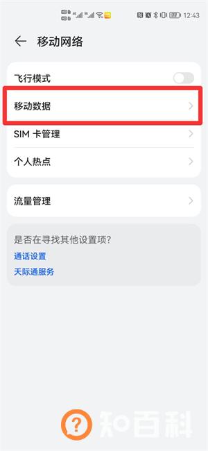 手机怎么激活5g网络