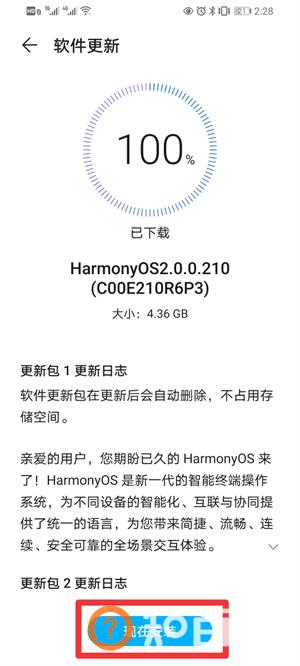 荣耀v10升级鸿蒙系统步骤