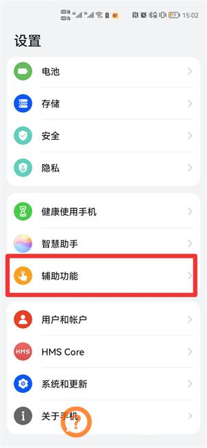 防触摸设置如何取消