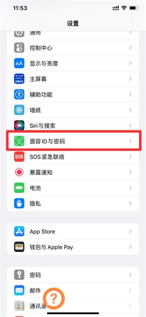 如何设置锁屏
