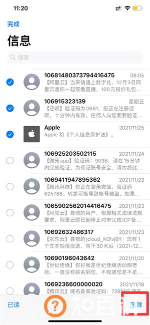 手机短信误删怎么恢复