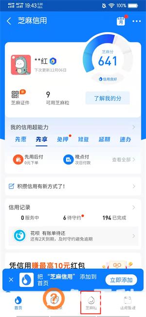 冻结芝麻粒怎么解冻