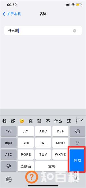 怎么设置隔空投送的名字