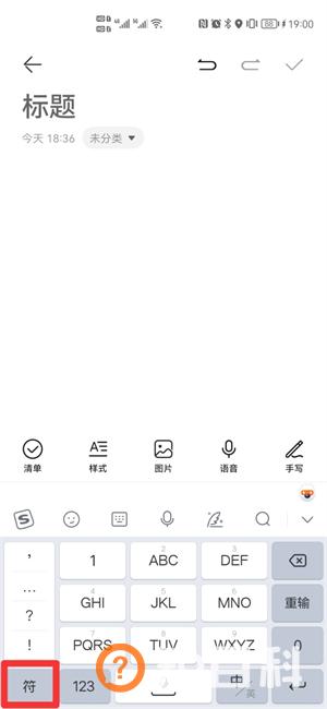小数字0-9怎么打出来迷你小数字