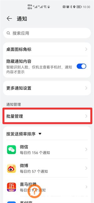 荣耀锁屏广告怎么关闭