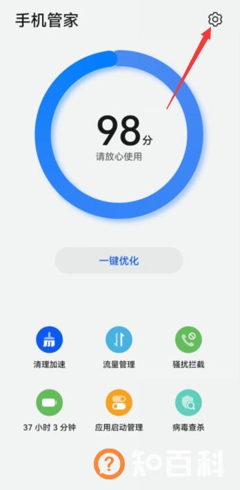 华为手机病毒怎么彻底清理