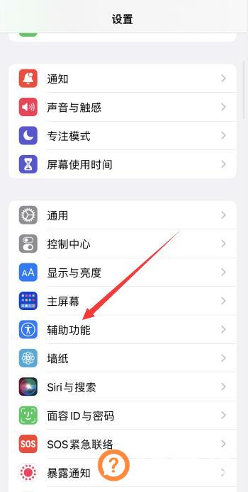 ios15背景音定时关闭
