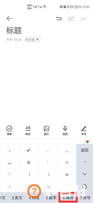 小数字0-9怎么打出来迷你小数字