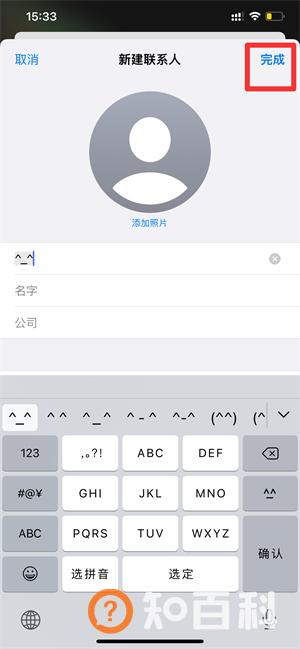 苹果手机打电话不显示联系人名字是为什么