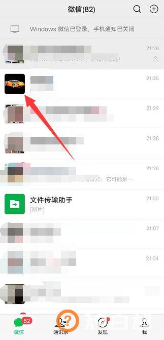 微信视频静音自己的麦克风