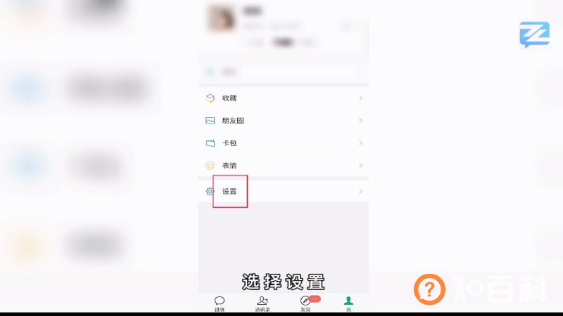 微信语音模式如何切换
