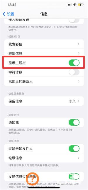 短信通知关闭了怎么打开