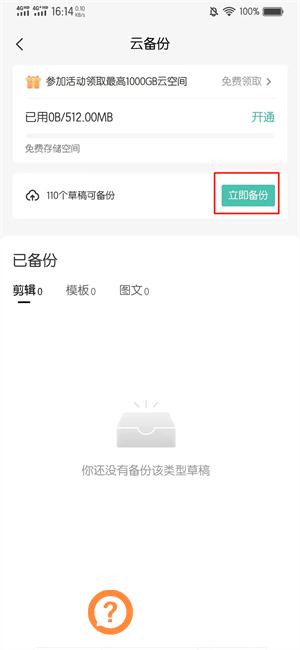 剪映草稿不小心删了怎么找回