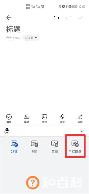 小艺输入法怎么设置手写