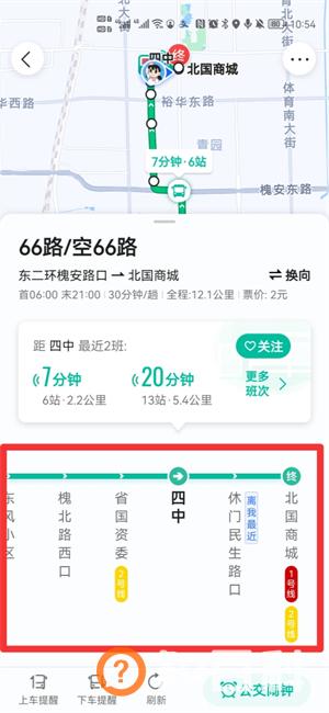 公交车路线怎么查