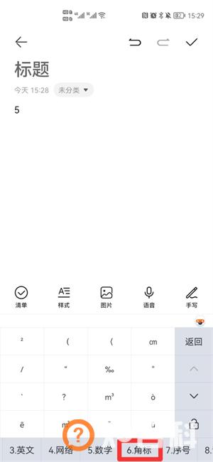 次方怎么打