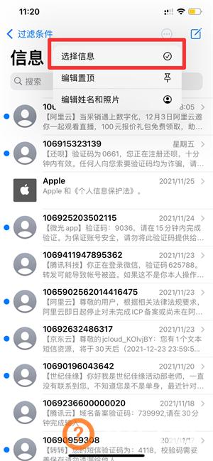 手机短信误删怎么恢复