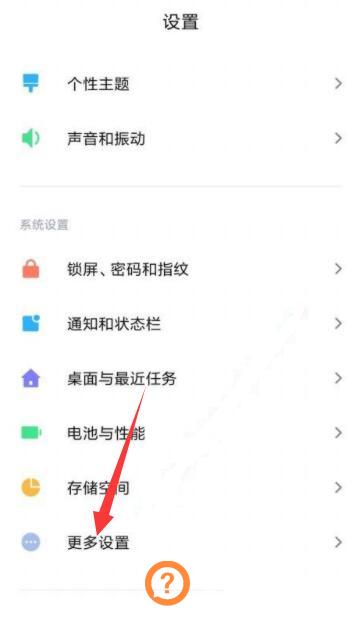小米10安装未知来源应用在哪里设置