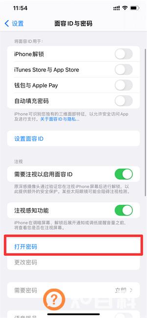 如何设置锁屏
