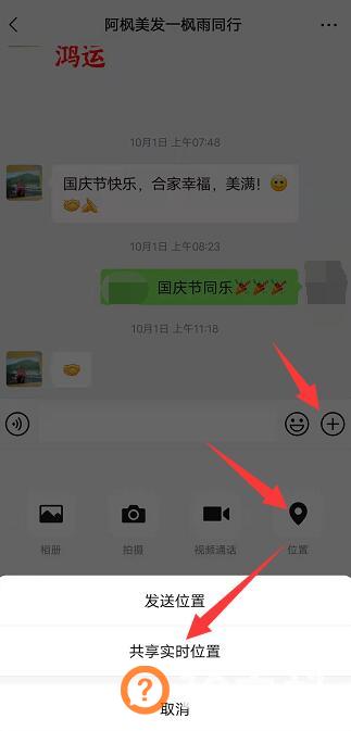 华为位置共享怎么找到对方