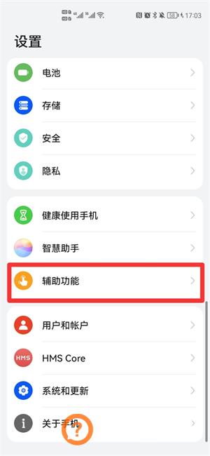 手机自动接听怎么关闭