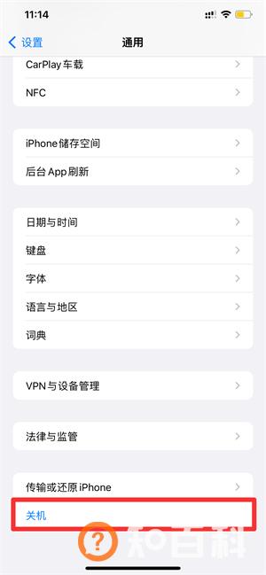苹果可以定时关机开机吗