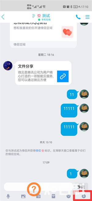 两部手机如何实现屏幕共享