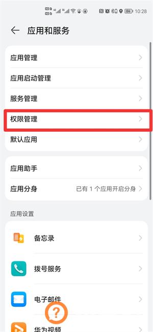 手机悬浮窗怎么关闭