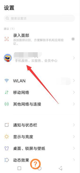 vivo手机丢了怎么找回