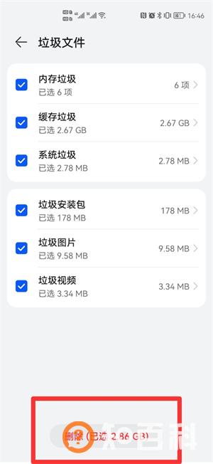 手机怎么杀毒和清理垃圾
