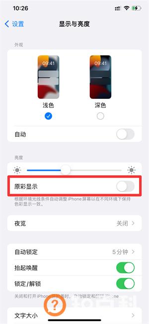iphone13屏幕发黄可以变白吗