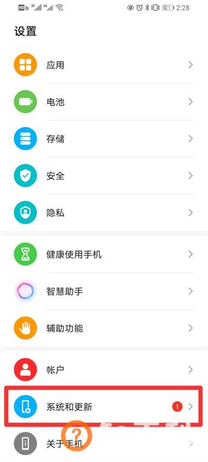 荣耀v10升级鸿蒙系统步骤