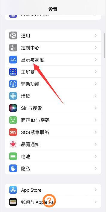 iphone自动锁屏时间设置