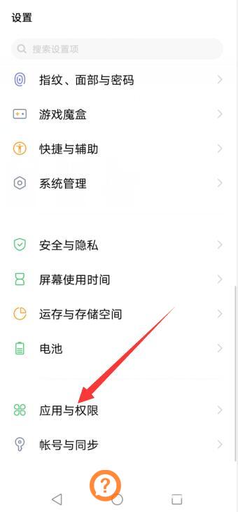 vivo呼叫转移怎么设置