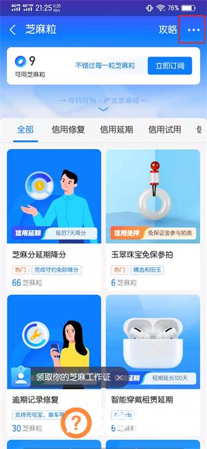 冻结芝麻粒怎么解冻